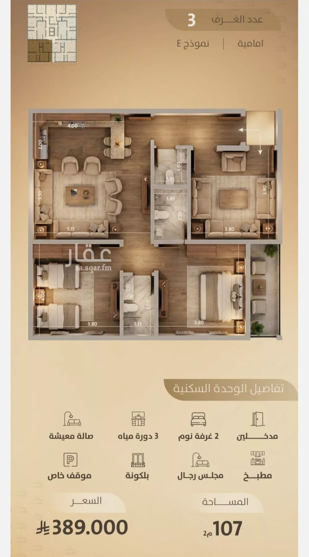 شقة 3 غرف في الفيصلية 1