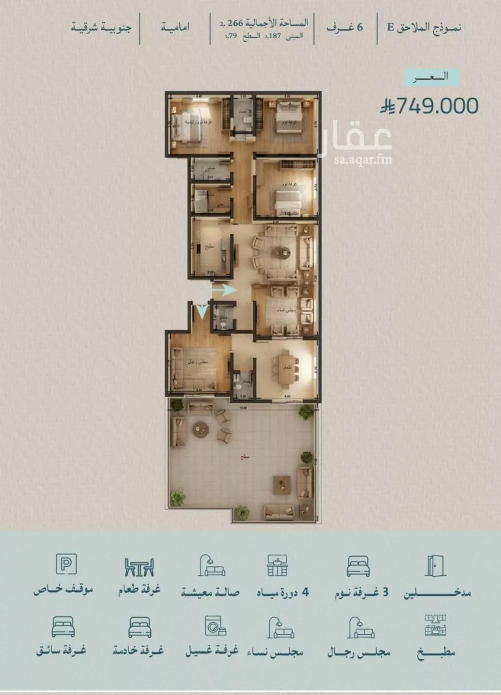 شقة 6 غرف في الياقوت 4