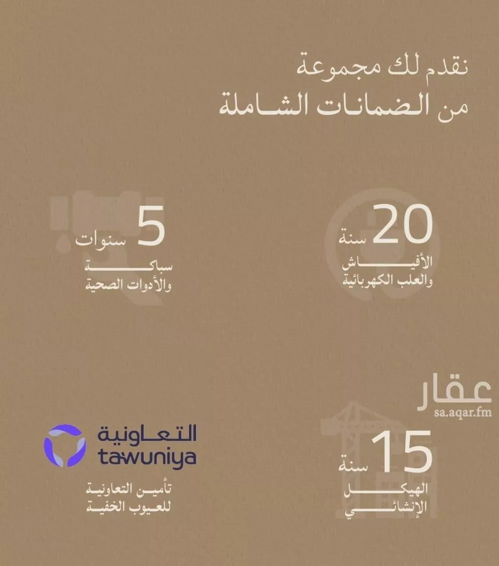 شقة 3 غرف في الياقوت 4