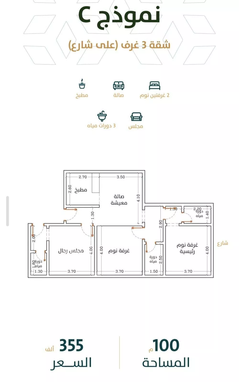 شقة 3 غرف في الربوة 1