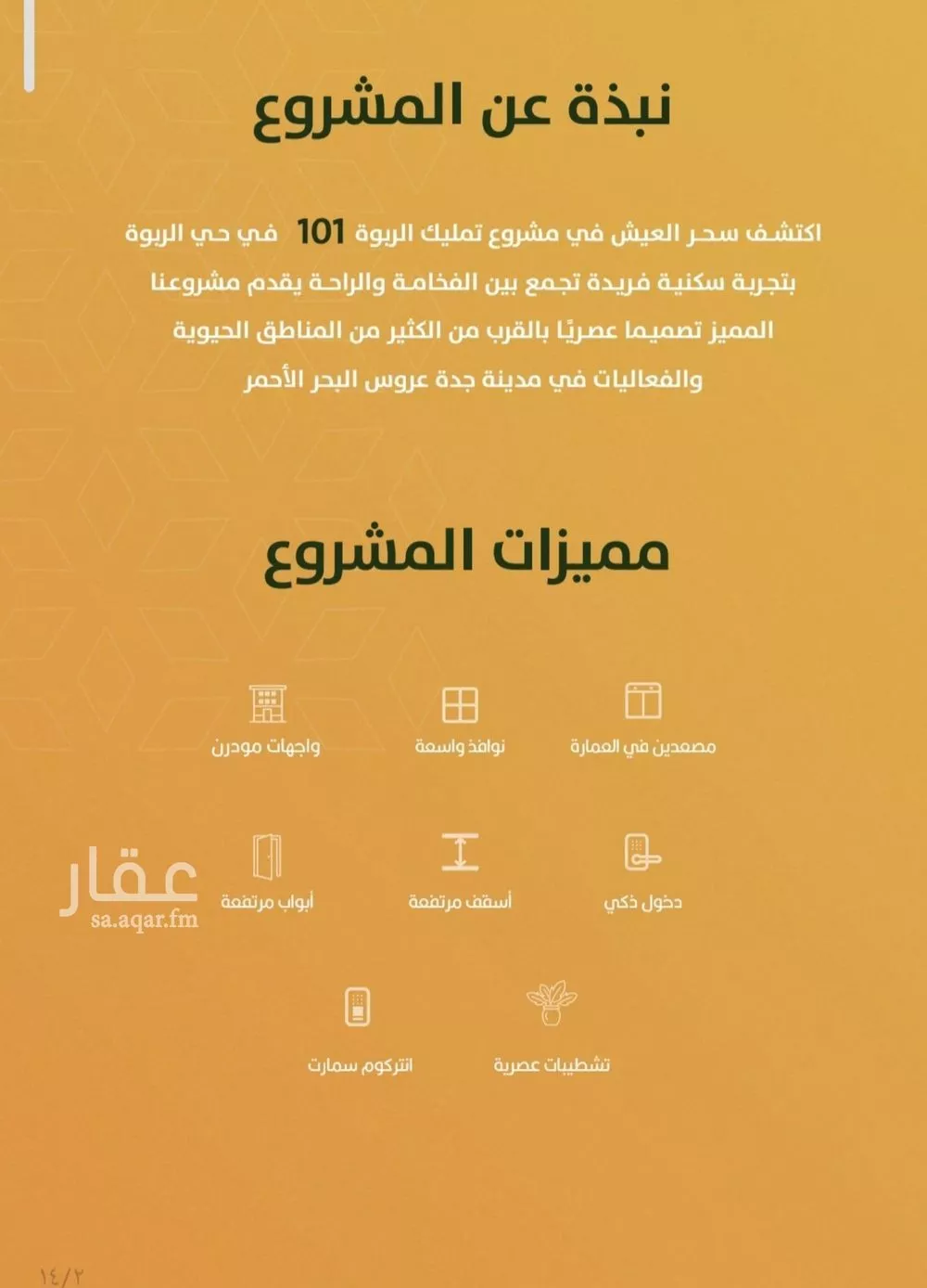 شقة 2 غرف في الربوة 4