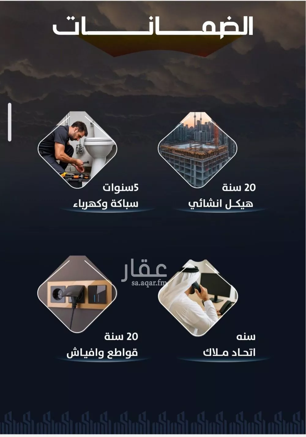 شقة 4 غرف في الريان 3