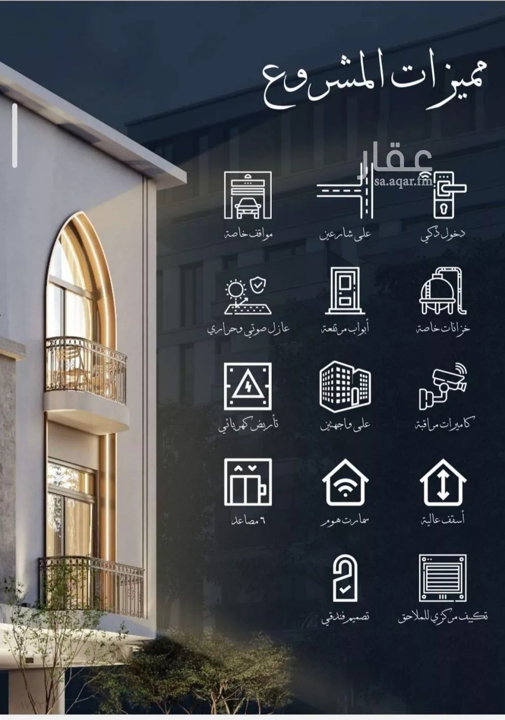 شقة 2 غرف في الحمراء 5