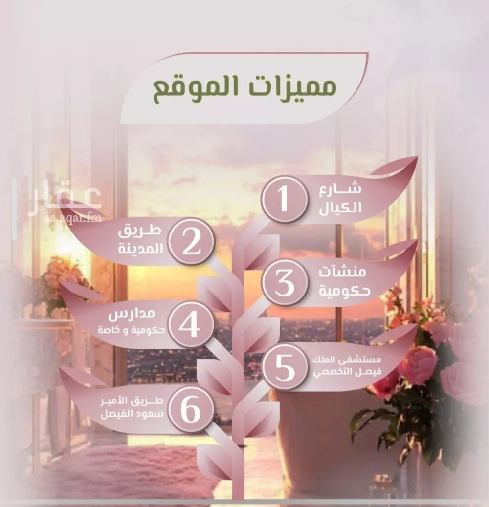 شقة 4 غرف في الروضة 3