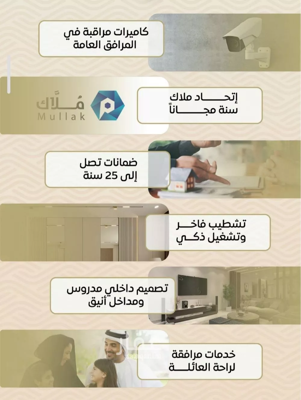 شقة 3 غرف في مشرفة 3