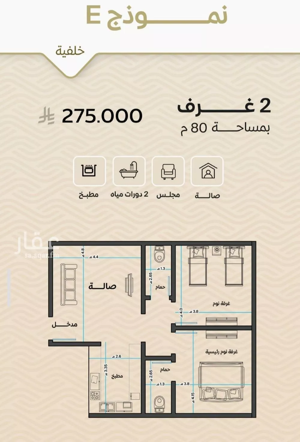 شقة 2 غرف في مشرفة 1