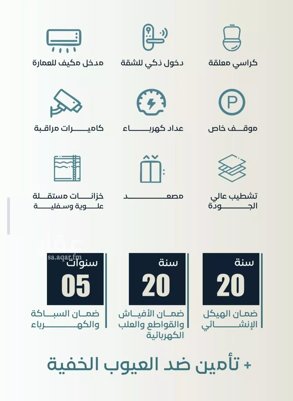 شقة 3 غرف في الحمراء 3