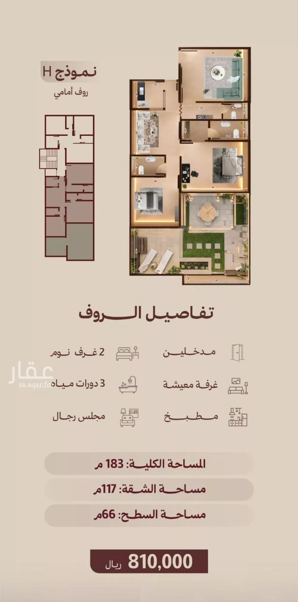 شقة 3 غرف في النهضة 1