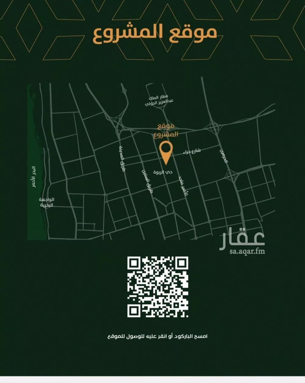 شقة 4 غرف في الربوة 3