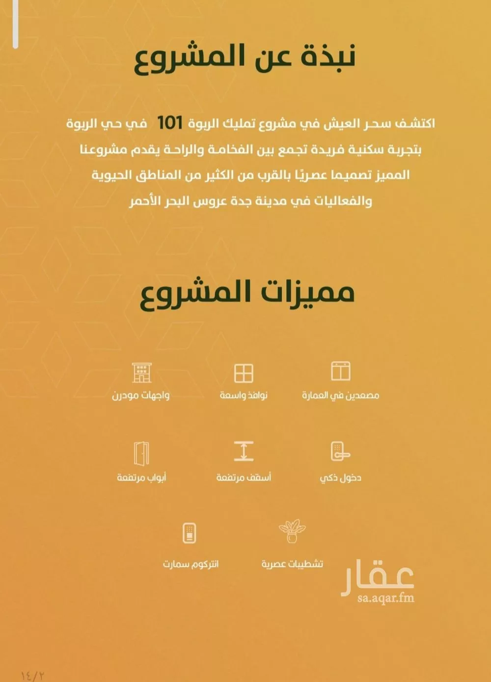 3 bedroom apartment in Al Rabwa 4