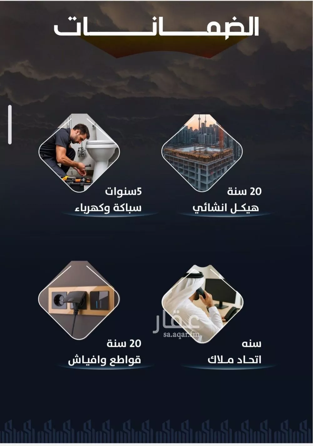 شقة 4 غرف في الريان 4