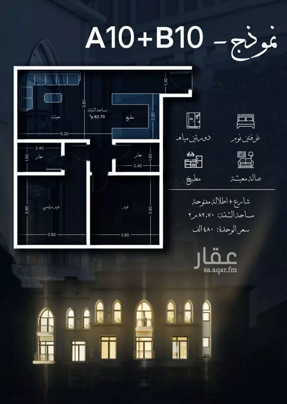 شقة 2 غرف في الحمراء 3