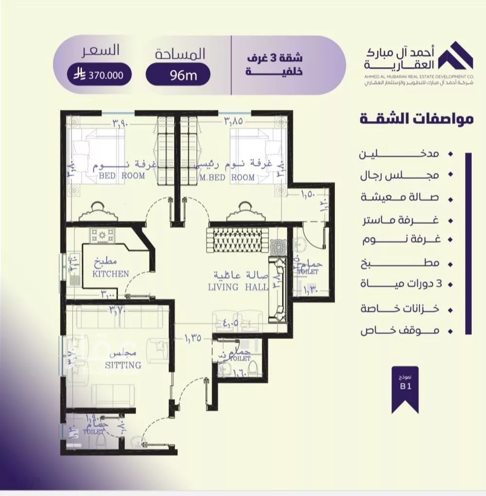 شقة 3 غرف في الصفا 2