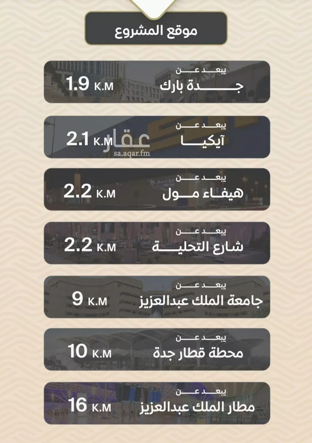 شقة 3 غرف في مشرفة 4