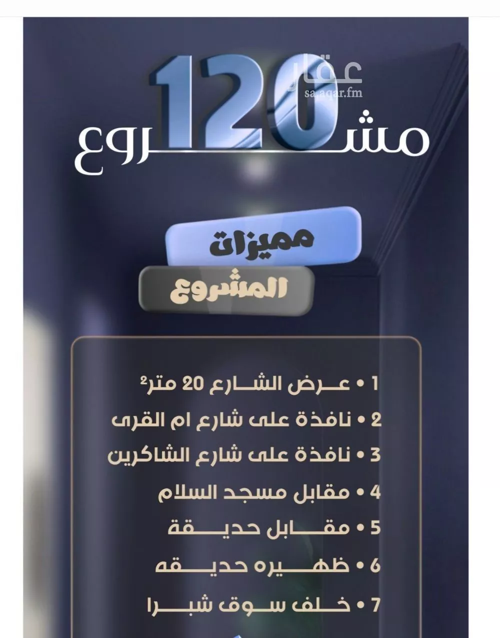 شقة 4 غرف في الصفا 3