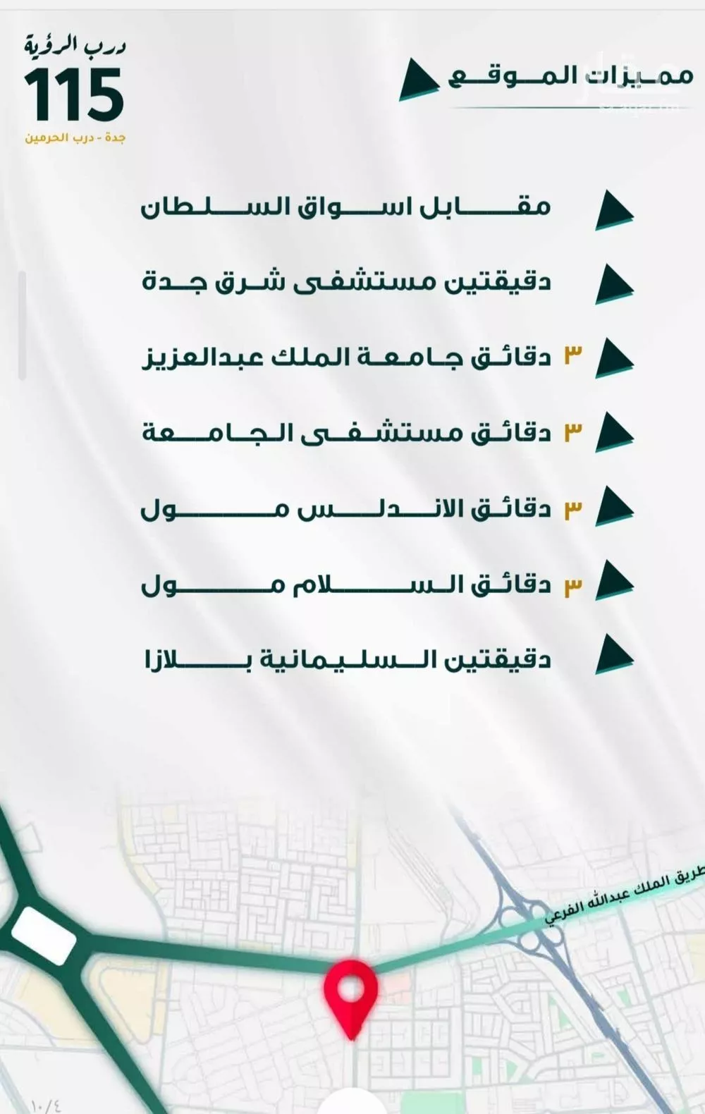 شقة 5 غرف في الفيحاء 3