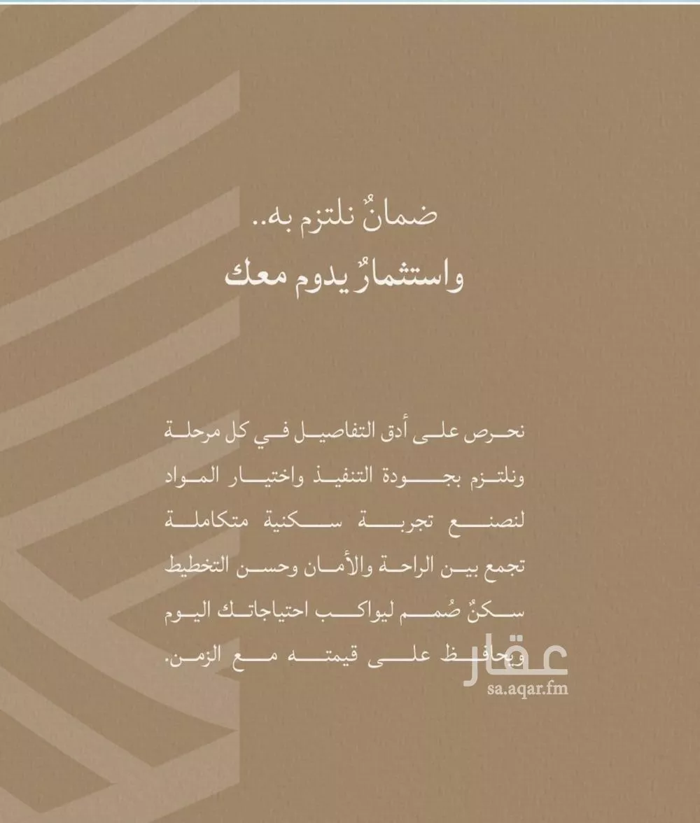 شقة 4 غرف في الياقوت 4