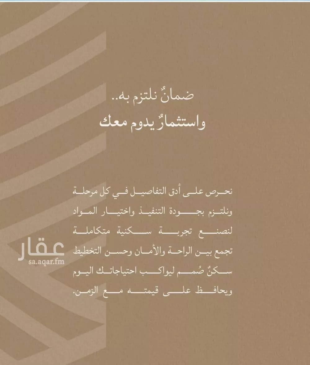 شقة 3 غرف في الياقوت 3