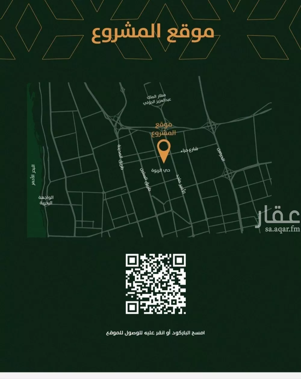 شقة 4 غرف في الربوة 3