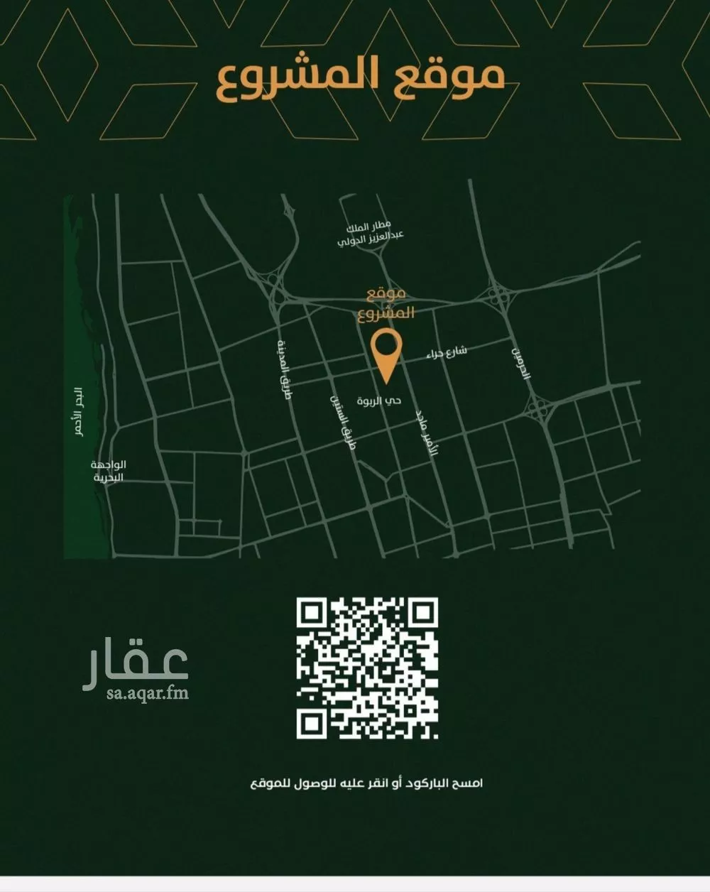 شقة 4 غرف في الربوة 3