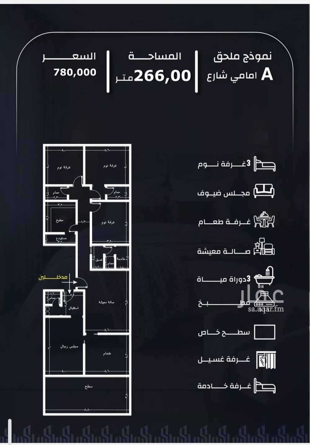 شقة 6 غرف في الريان 1