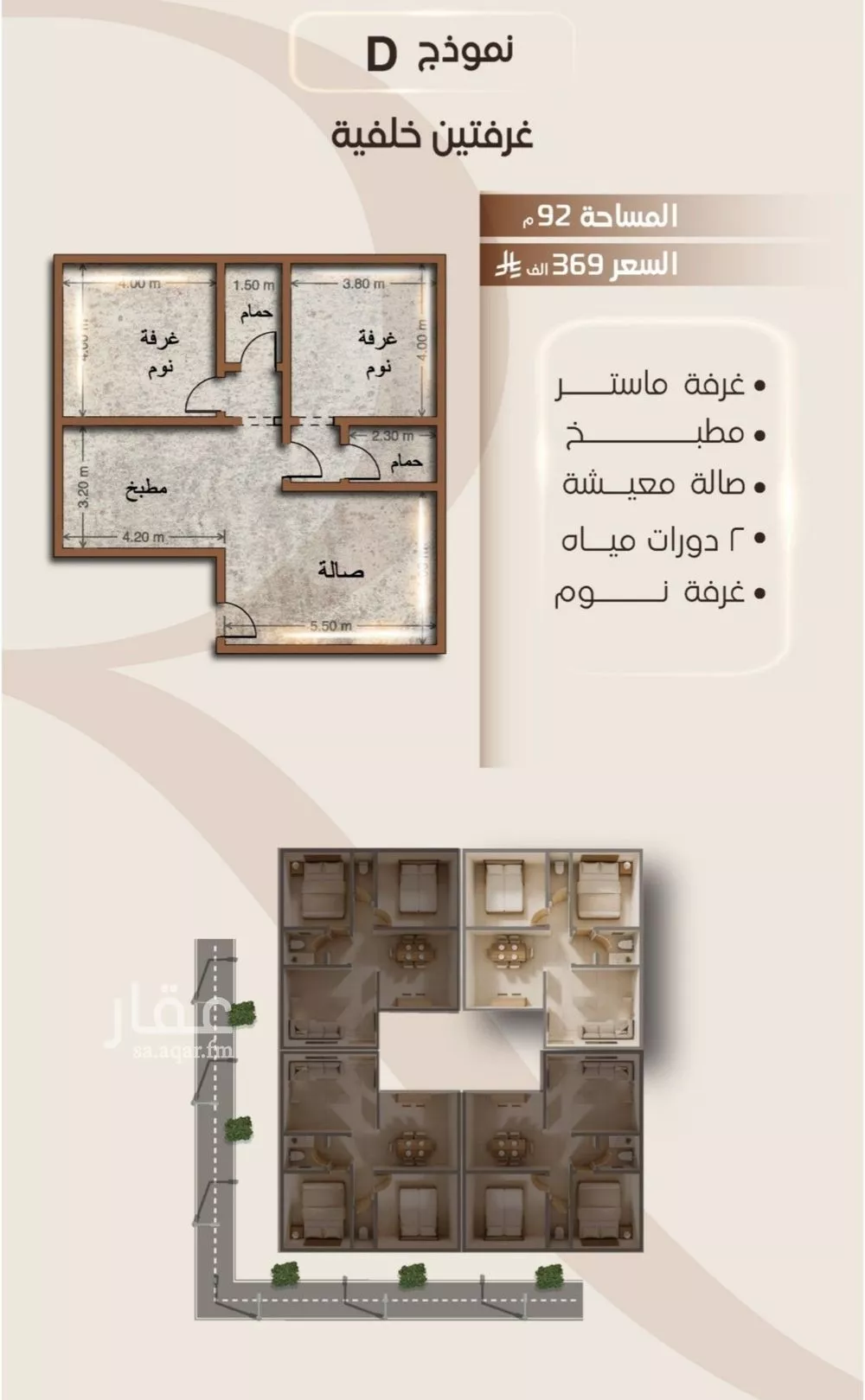 شقة 2 غرف في الفيصلية 1