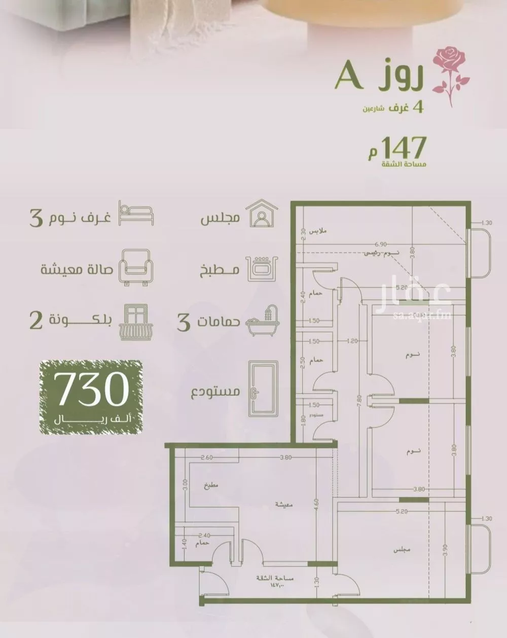 شقة 4 غرف في الروضة 1