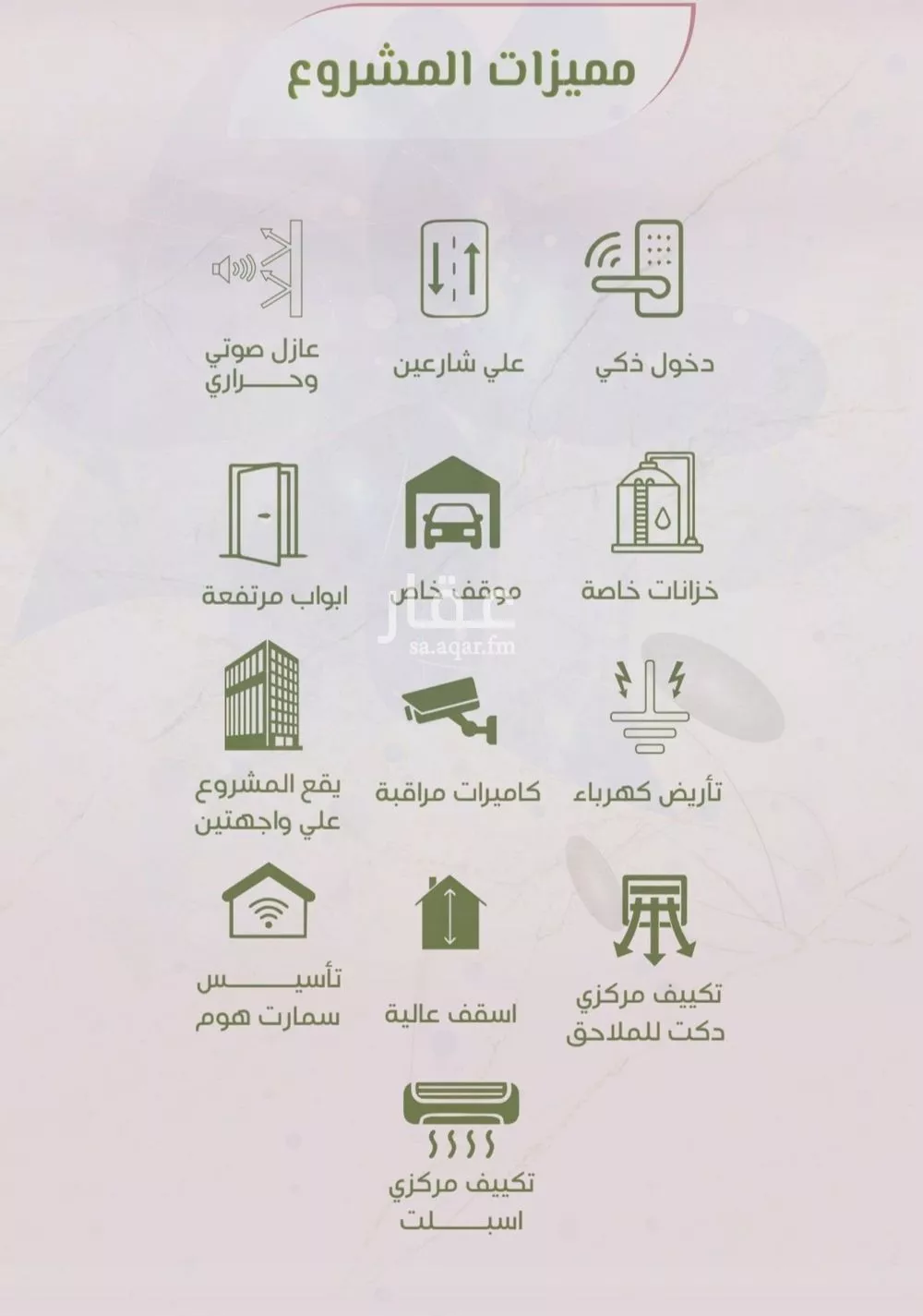 شقة 3 غرف في الروضة 3