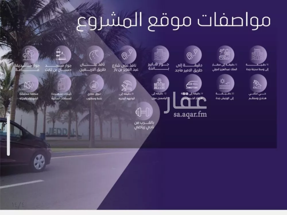 شقة 3 غرف في الصفا 3