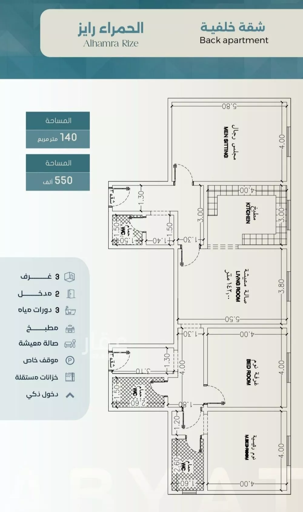 شقة 3 غرف في الحمراء 2