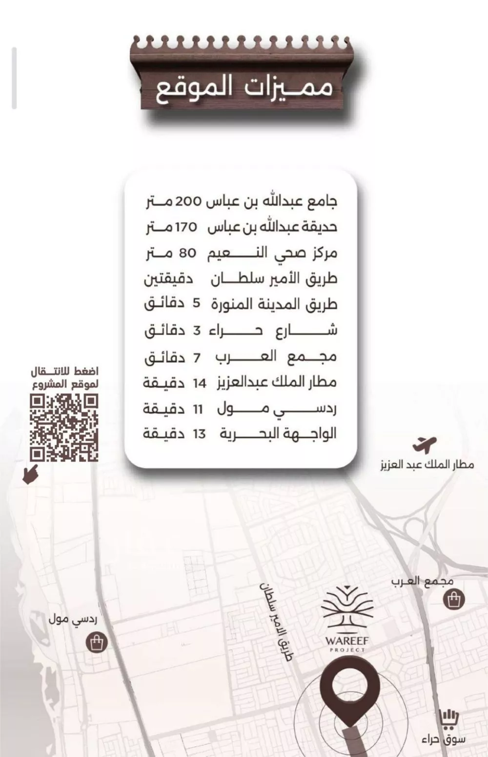 شقة 2 غرف في النعيم 4