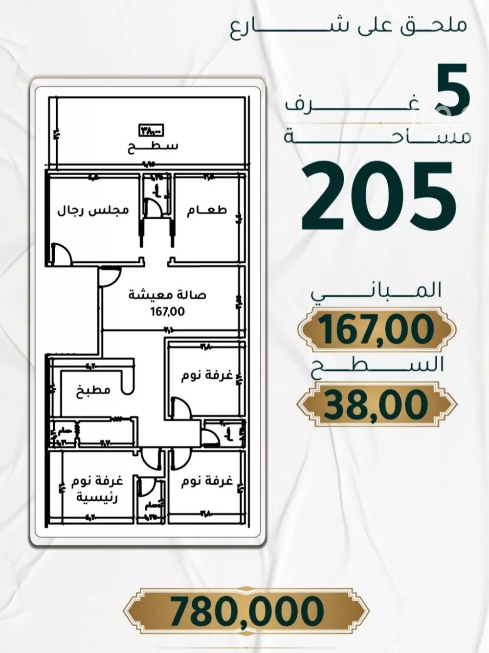 شقة 5 غرف في الحمراء 1