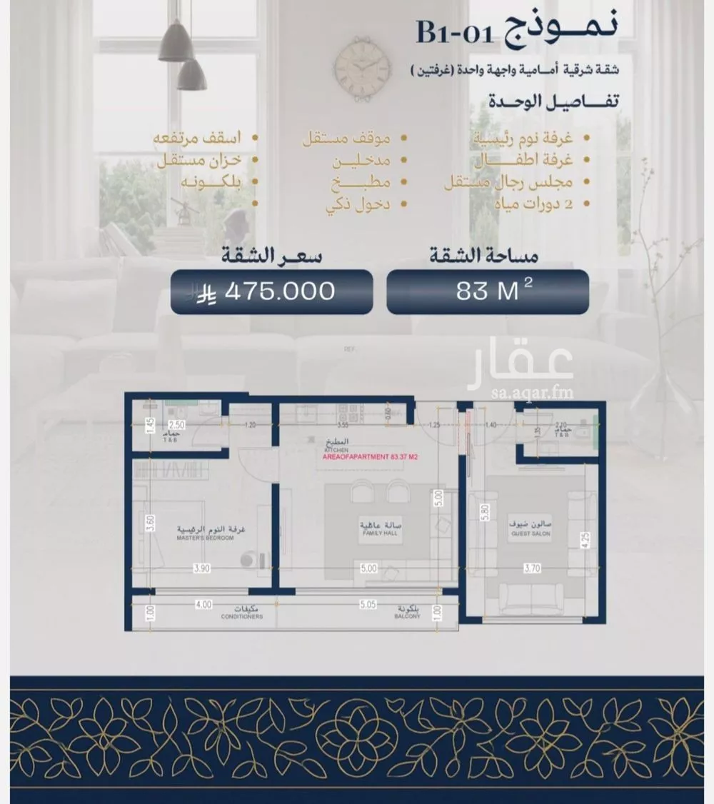 شقة 2 غرف في الزهراء 1