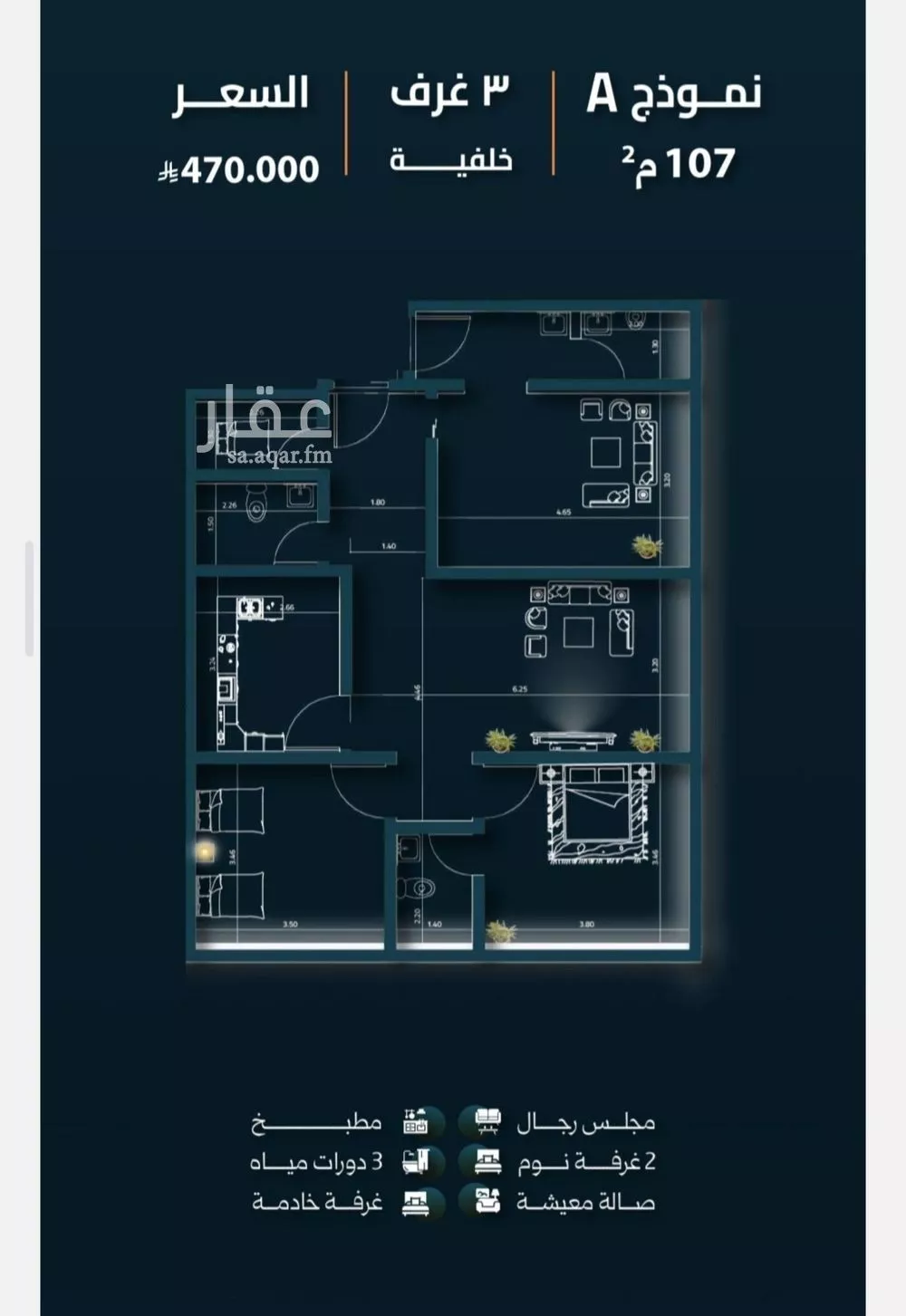 شقة 3 غرف في السلامة 2