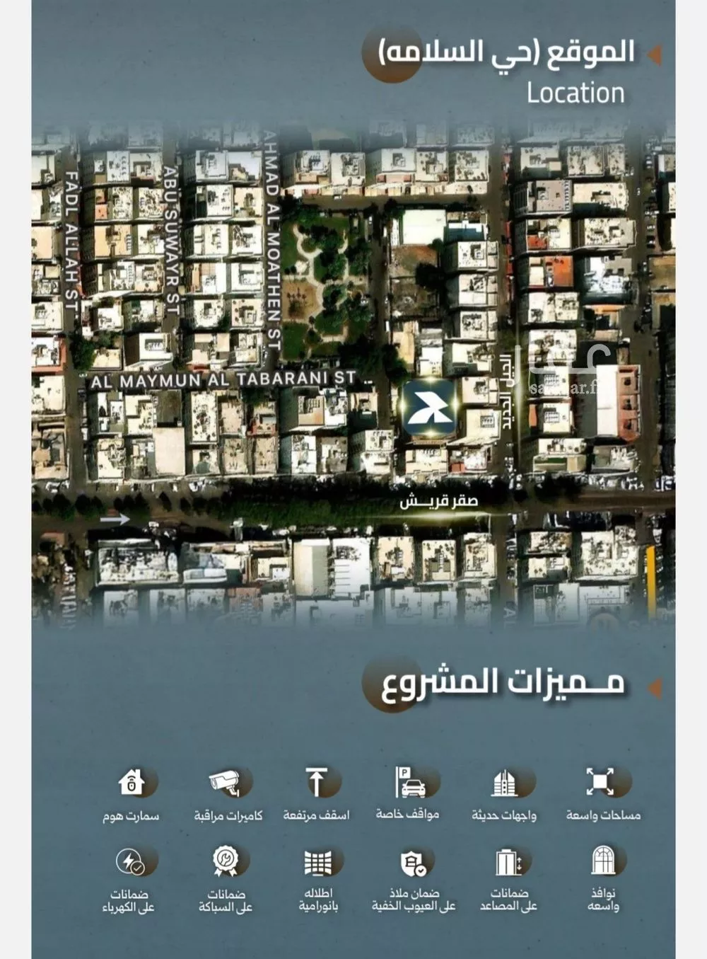 شقة 4 غرف في السلامة 4