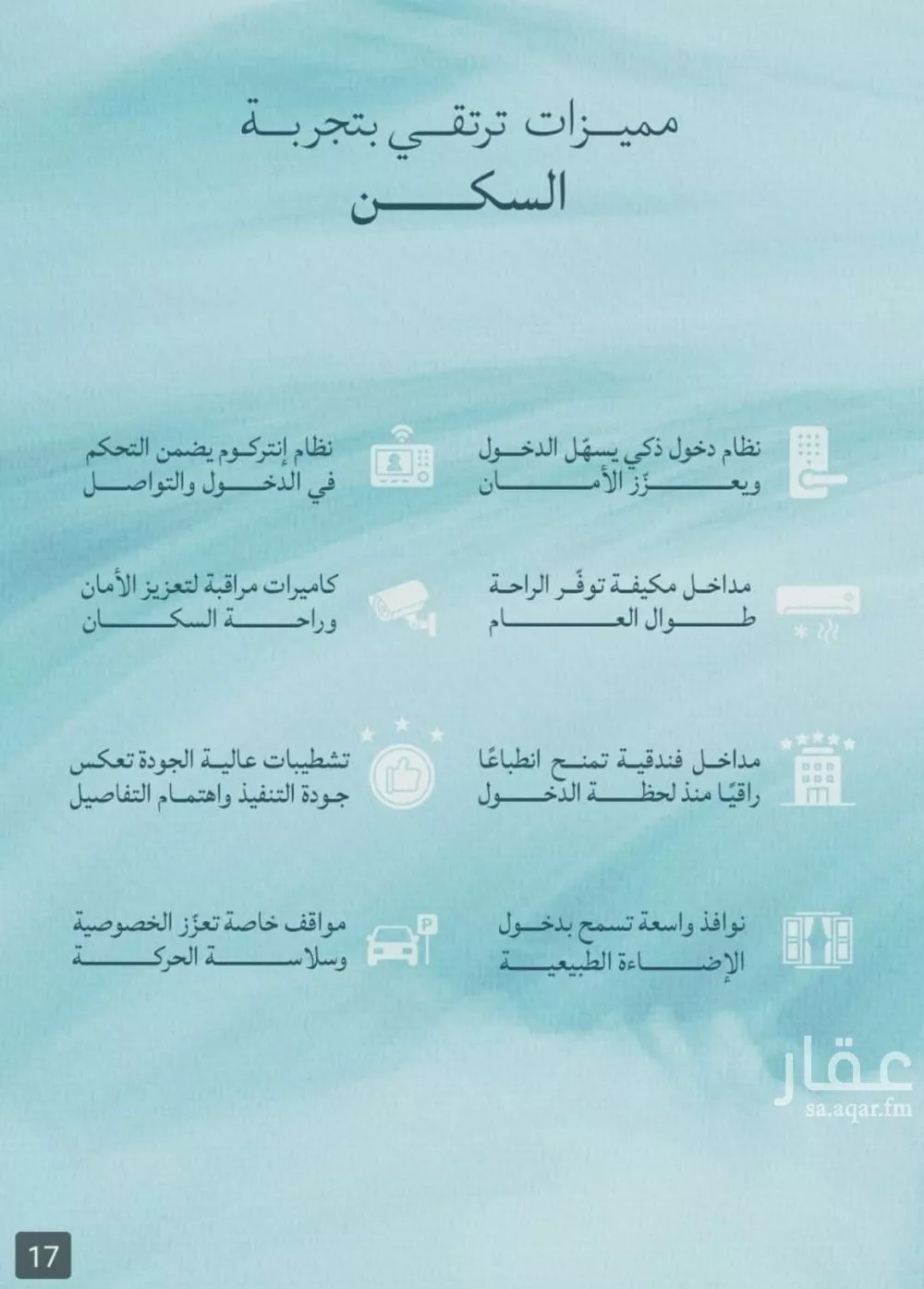 شقة 3 غرف في الياقوت 5