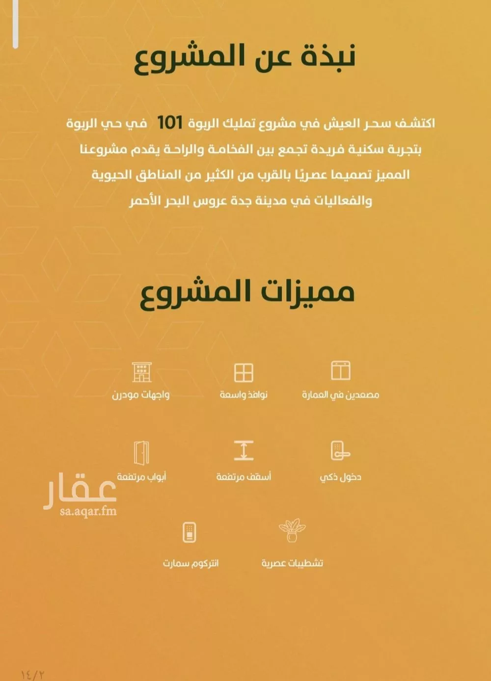 شقة 3 غرف في الربوة 4