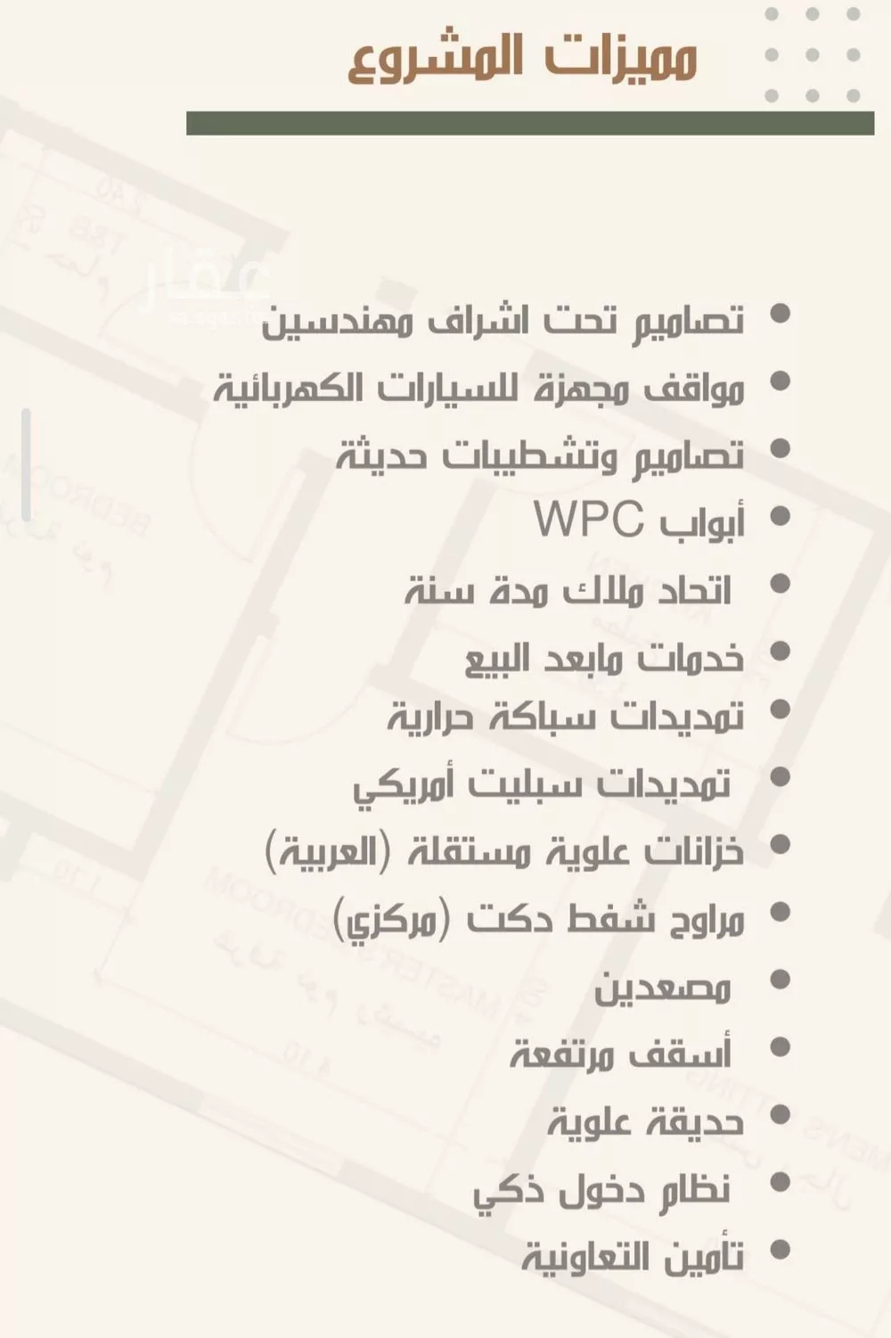 شقة 3 غرف في النزهة 3