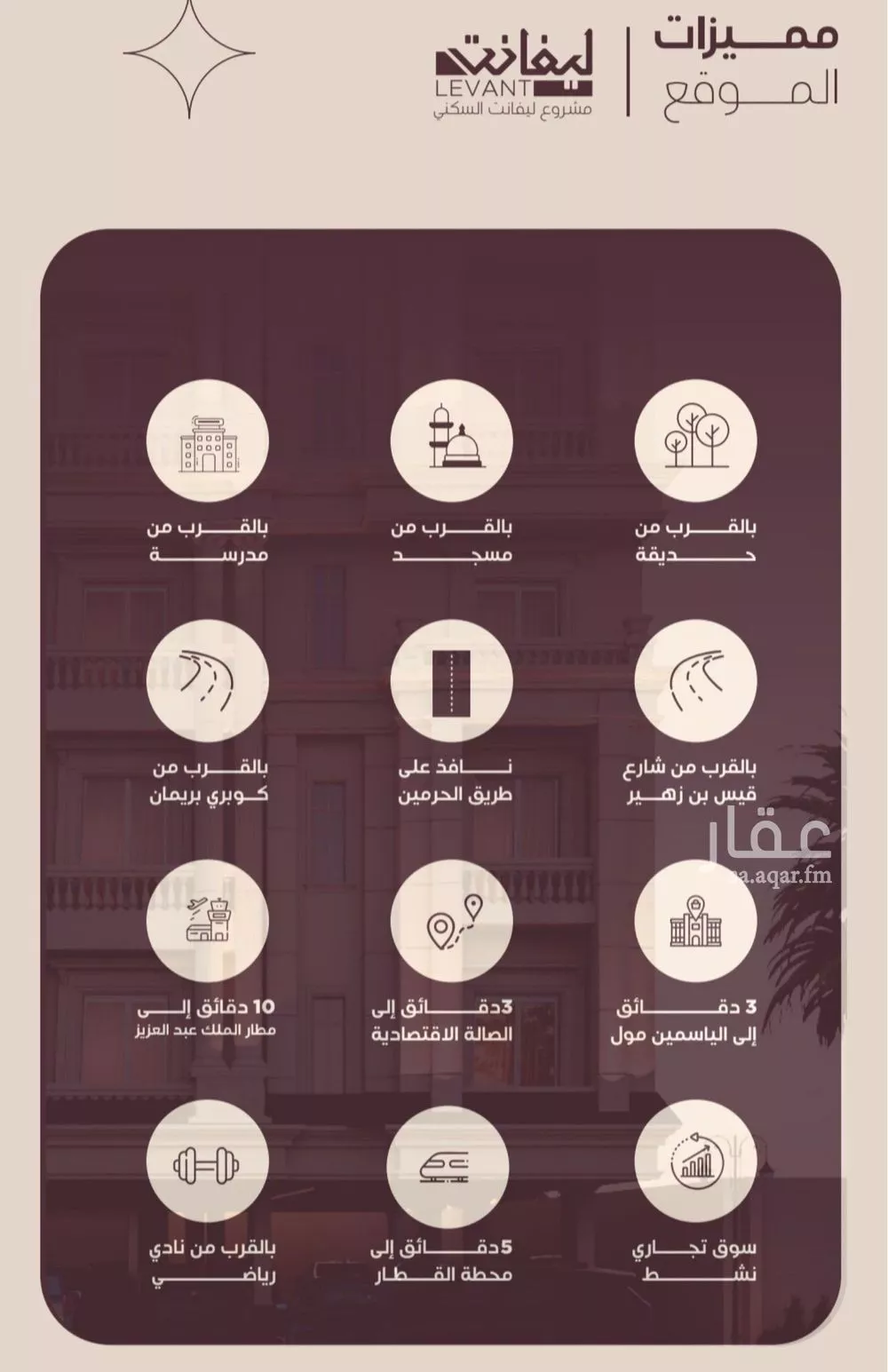 شقة 6 غرف في المنار 3