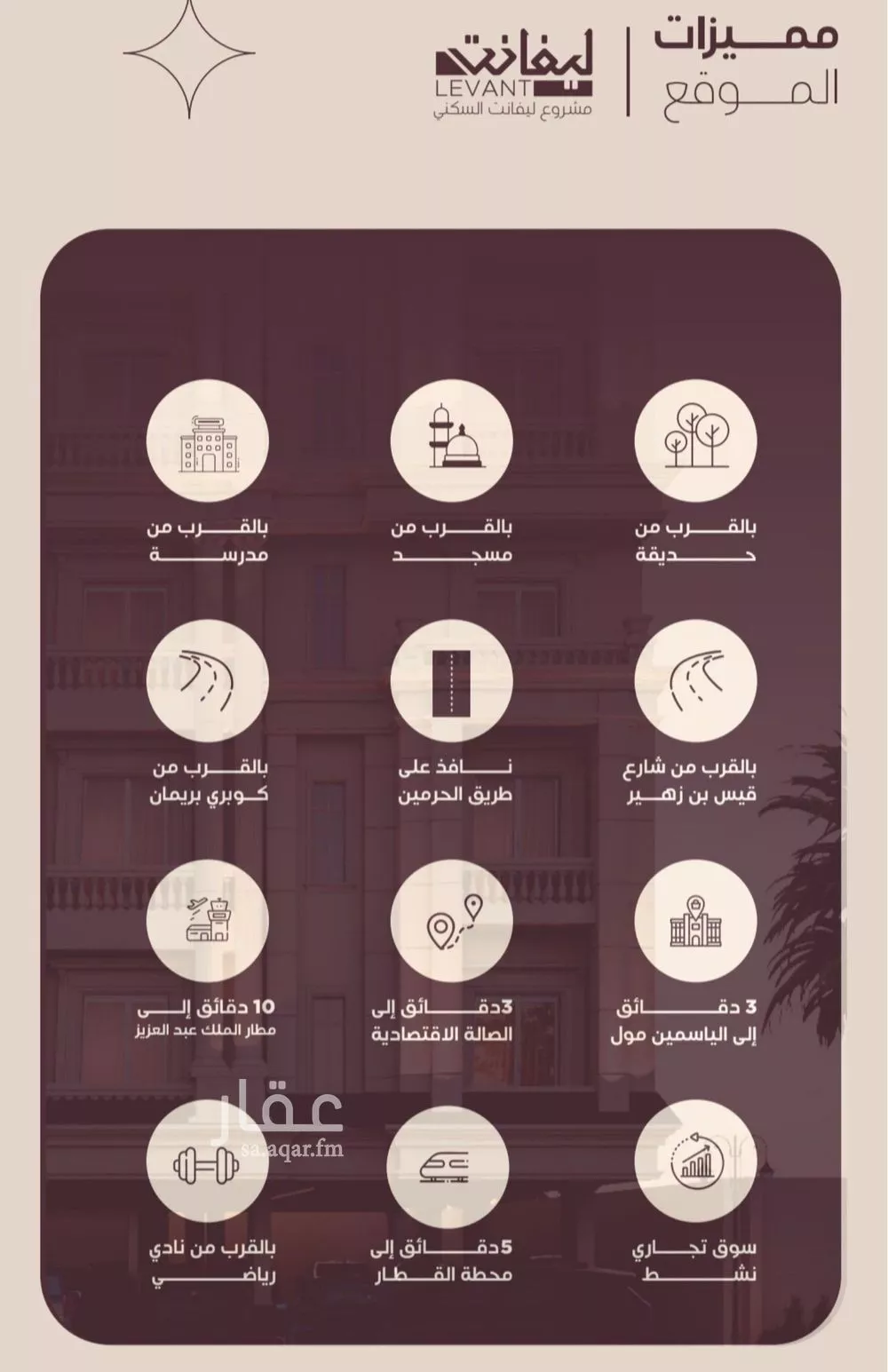 4 bedroom apartment in Al Manar 2