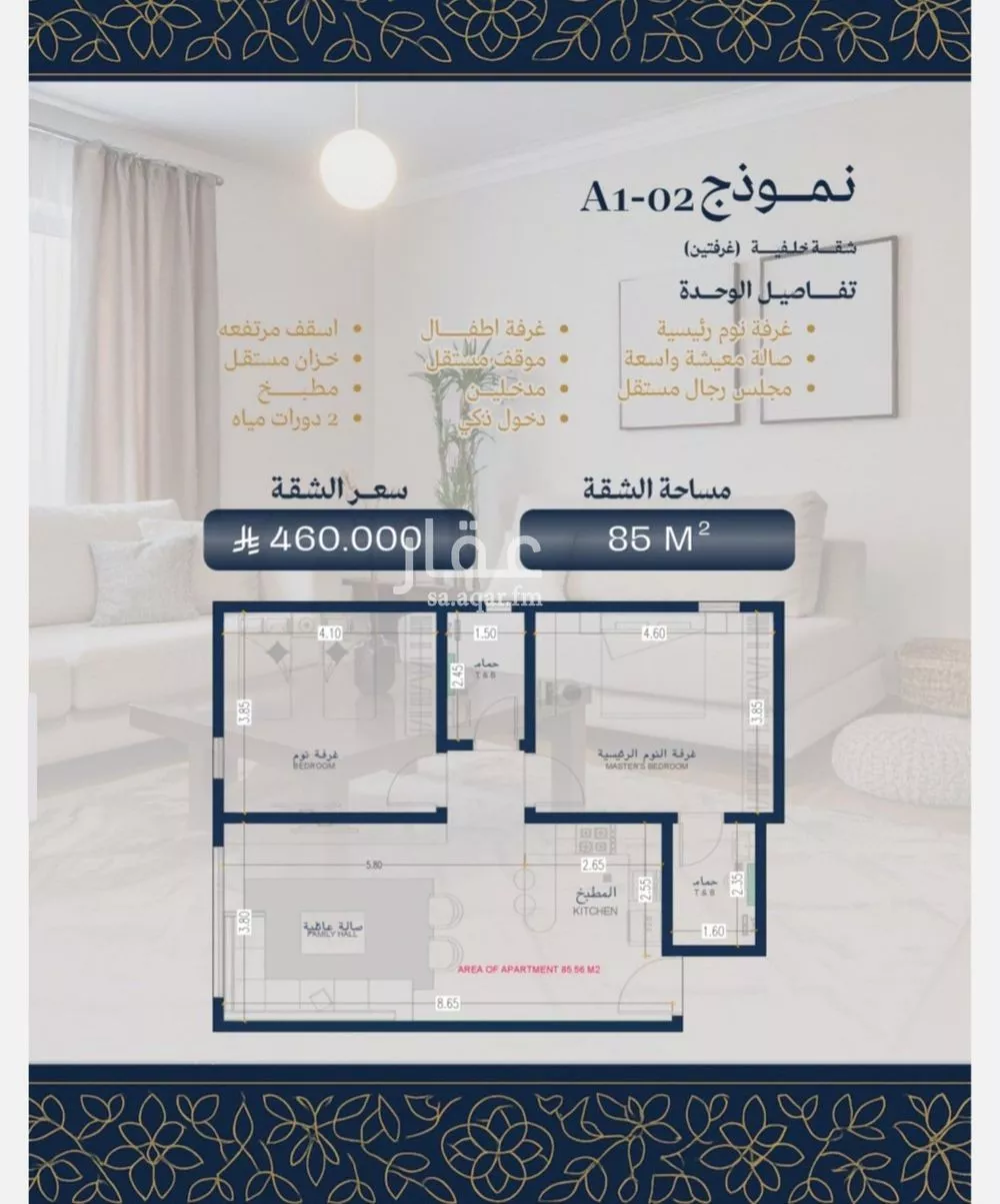 شقة 2 غرف في الزهراء 2