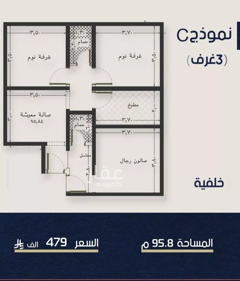 شقة 3 غرف في النعيم 3