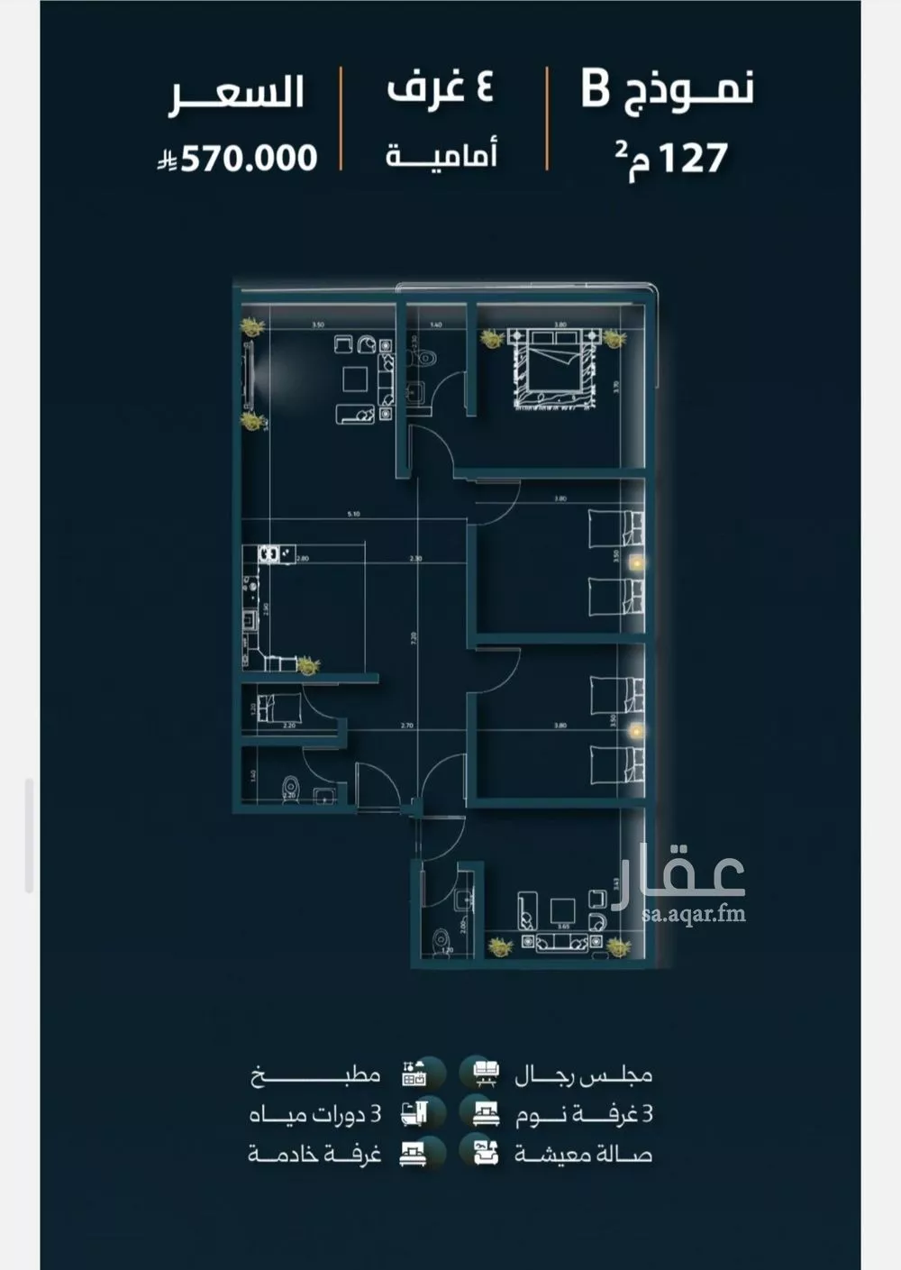 شقة 4 غرف في السلامة 2