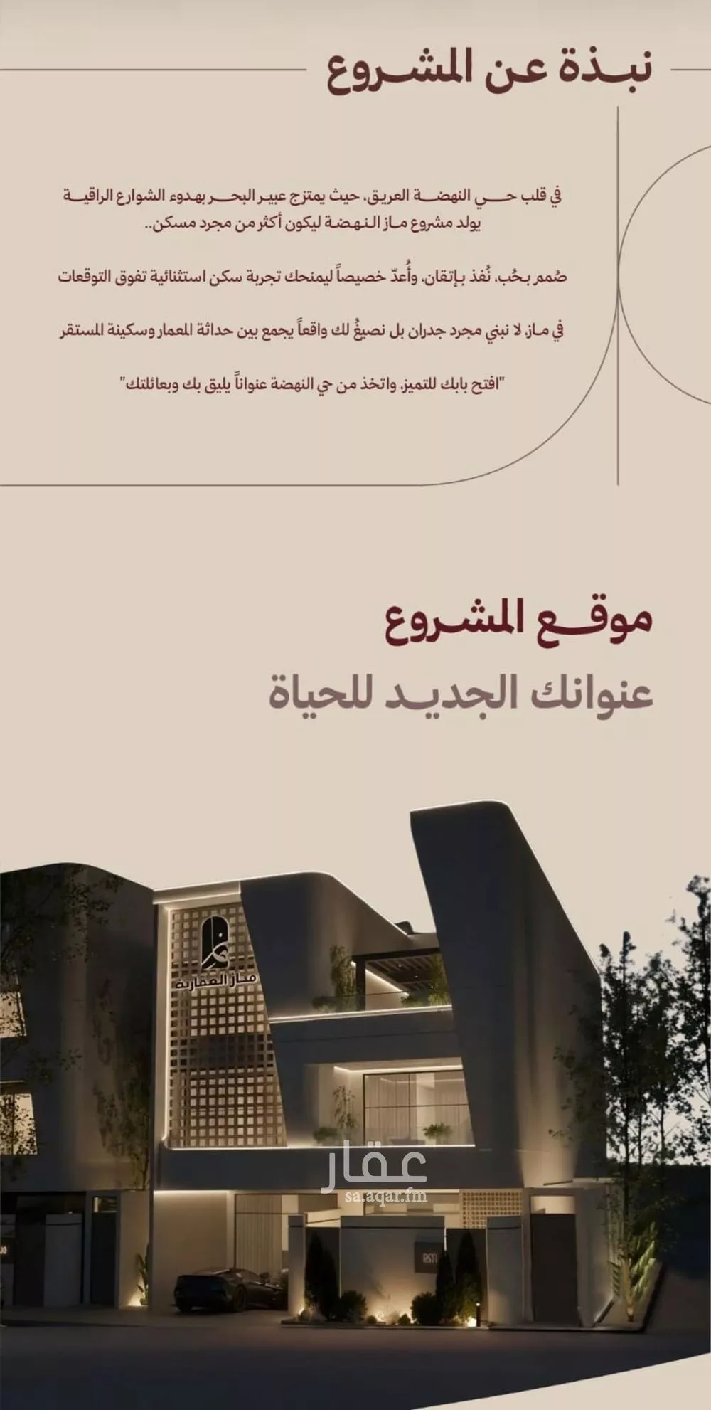 شقة 2 غرف في النهضة 3