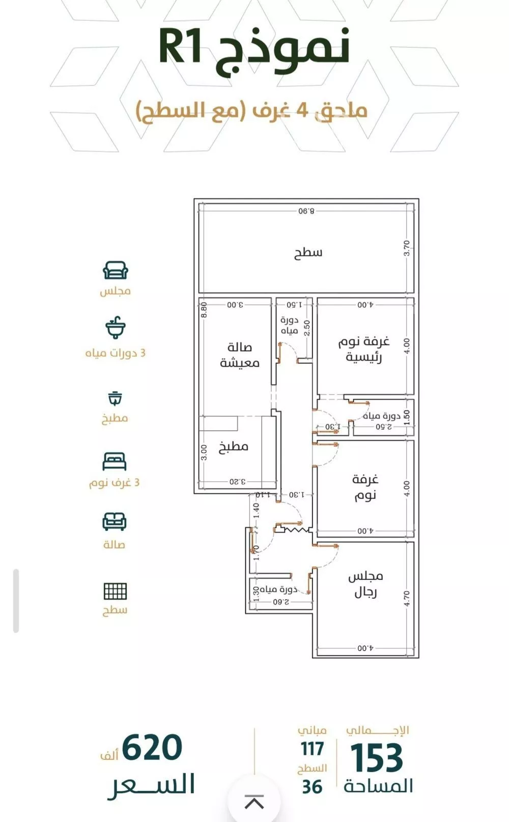 شقة 4 غرف في الربوة 2