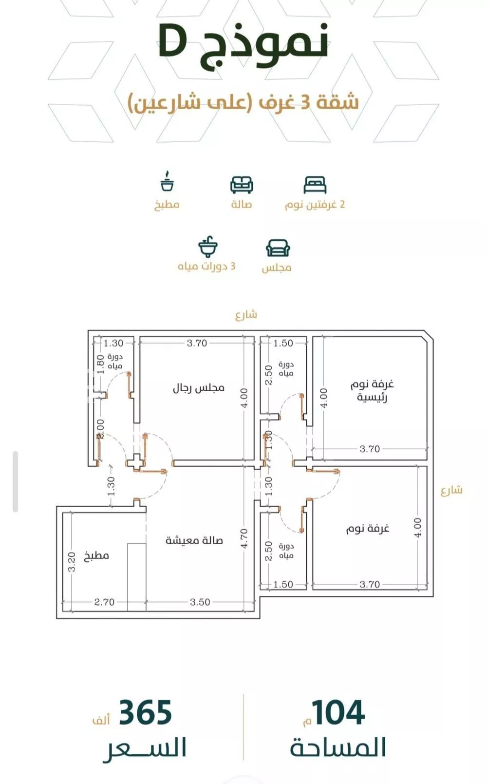 شقة 3 غرف في الربوة 1