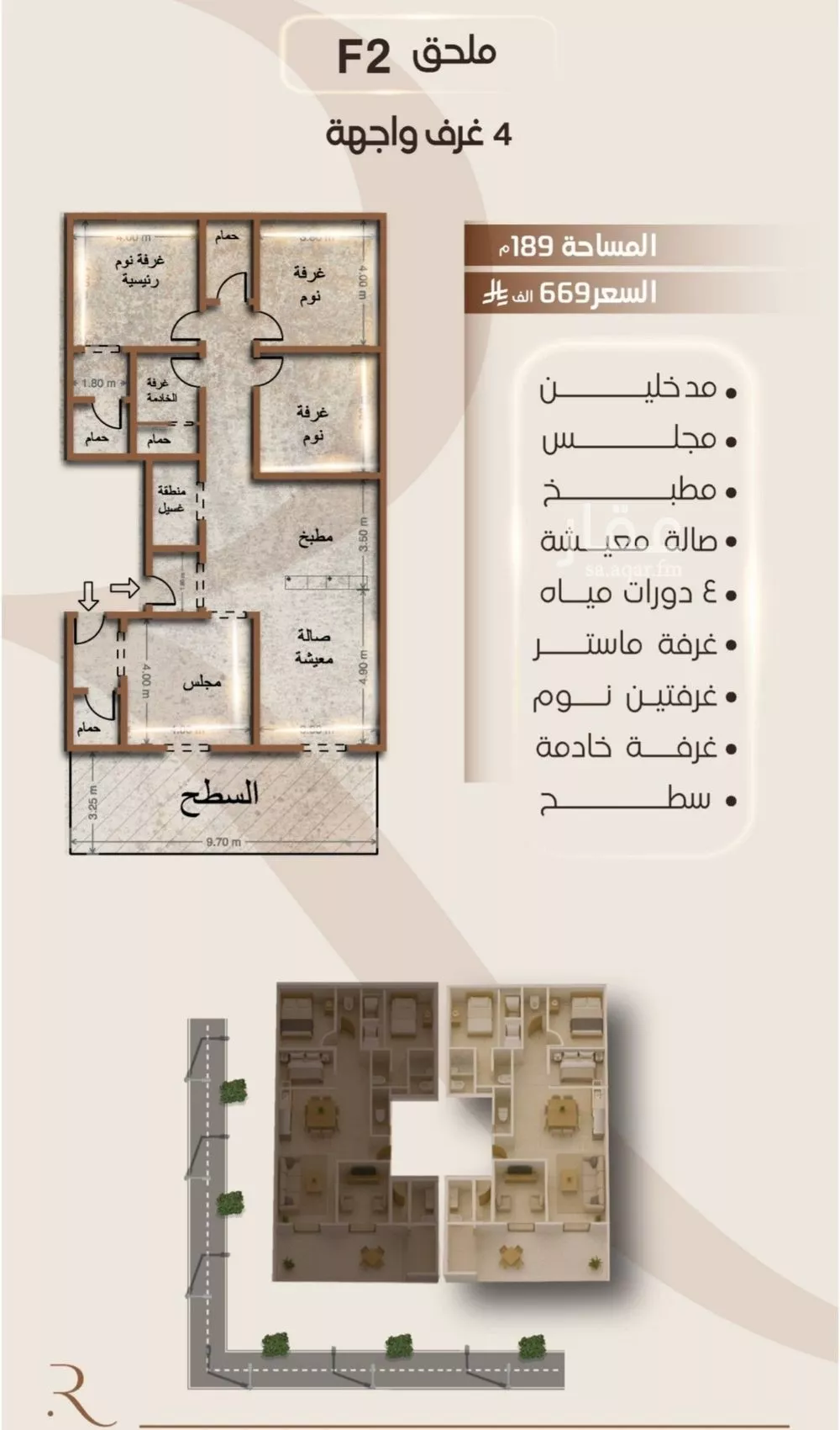 شقة 4 غرف في الفيصلية 2