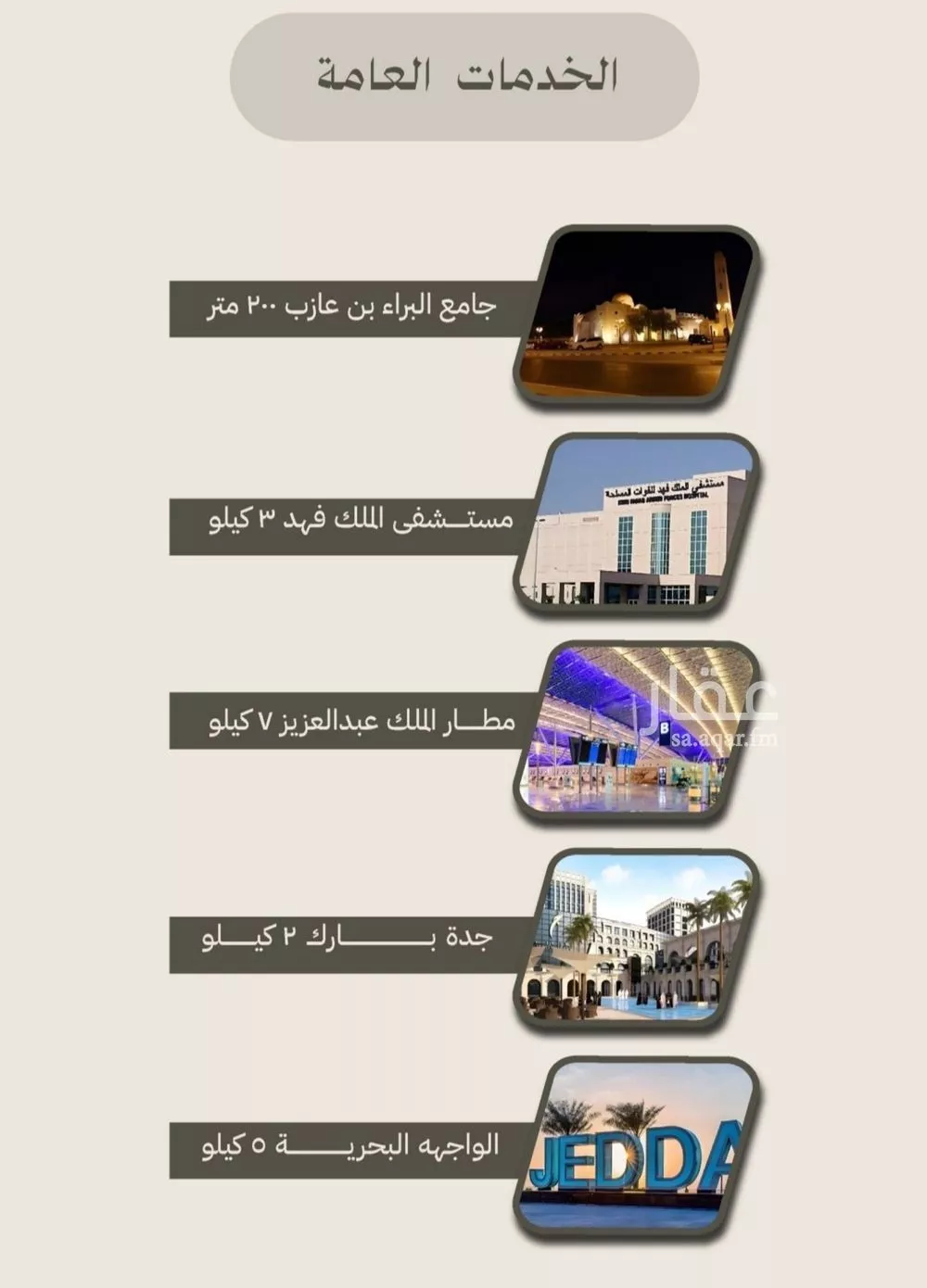 شقة 2 غرف في الفيصلية 5