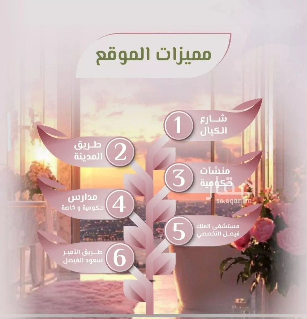 شقة 3 غرف في الروضة 2