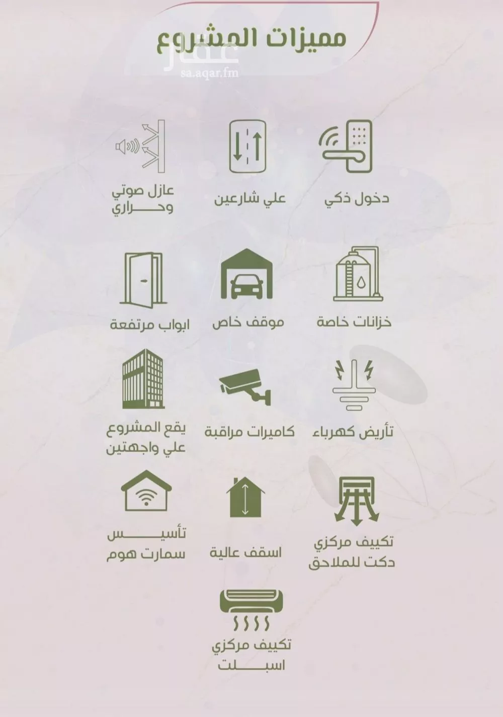 شقة 2 غرف في الروضة 3